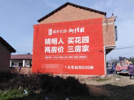 镇康如何让墙体广告展现最大化效果