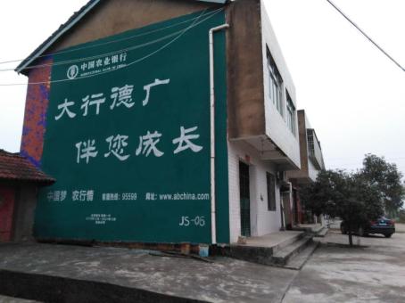 镇康制作墙体广告应该关注的问题