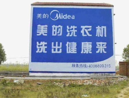 镇康墙体广告——城乡最后一公里传播的广告利器