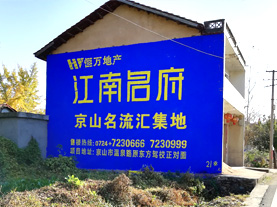 镇康墙体广告的选址原则