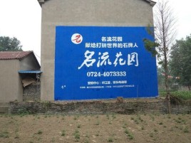 镇康墙体广告在乡镇、农村市场的媒体优势