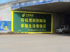 镇康墙体广告的整合营销的新方式