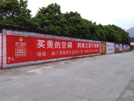 镇康墙体广告对比传统广告媒介的优势