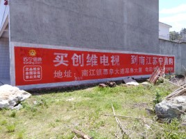 镇康墙体广告公司全面解决农村墙体广告痛点