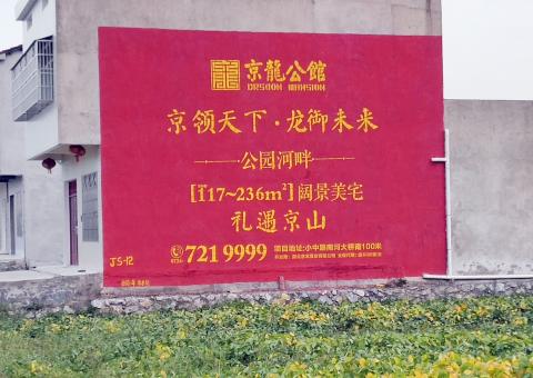 镇康为什么家喻户晓，销量火爆的品牌，还在做墙体广告呢？