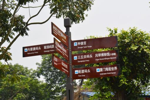 镇康5A景区标识标牌系统规范性