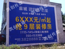 镇康墙体广告为什么是企业最优选择？