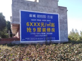 镇康墙体广告的好处