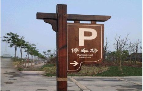 镇康制作标识牌需要注意什么？