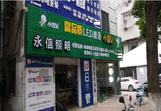 镇康喷绘布门头招牌制作过程