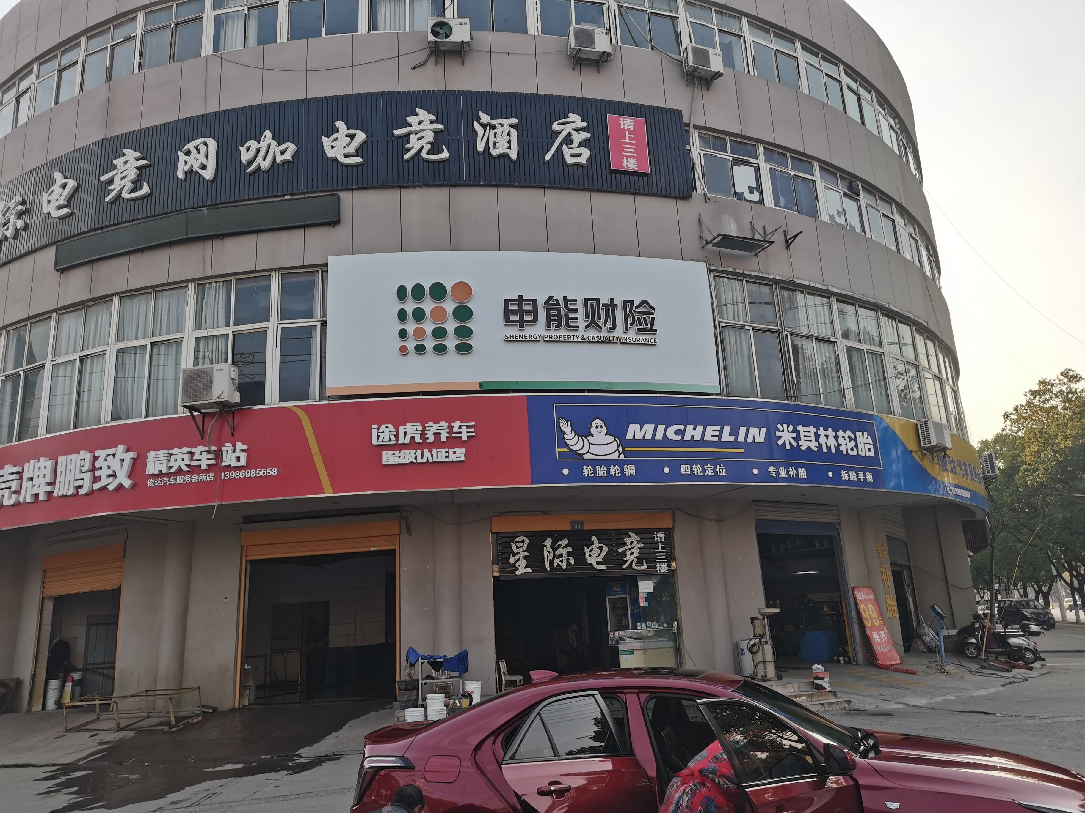 镇康申能财险门头