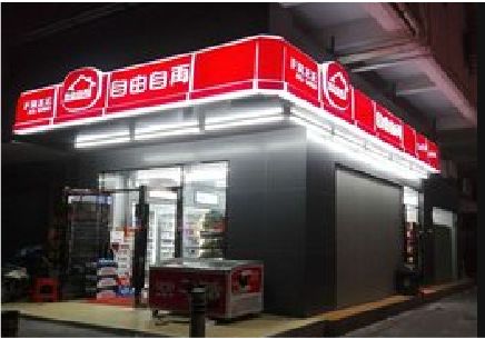 镇康便利店灯箱制作材质如何选择？