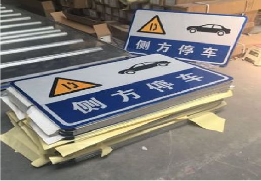 镇康反光标识牌的制作流程