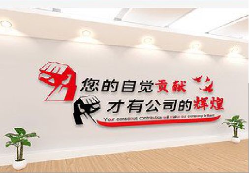 镇康企业文化墙装在哪里合适？