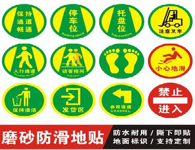 镇康客户要做贴在地上的广告，是什么材料？