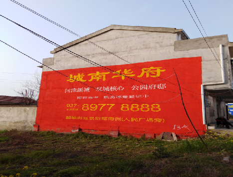 镇康房地产墙体广告内容如何敲定？