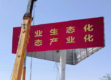 镇康广告牌制作设计的重要因素。