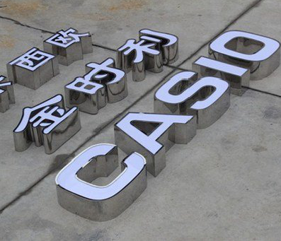 镇康定制发光字需要多久？