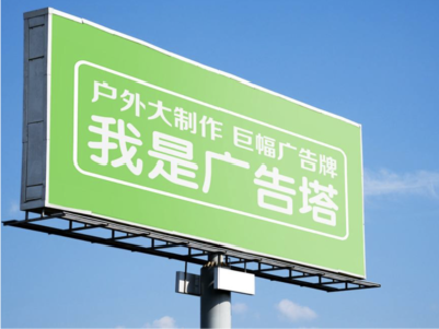 镇康线下品牌宣传：户外广告的实际应用价值分析