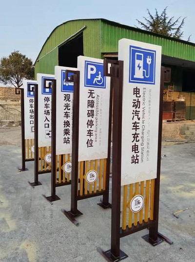 镇康标识标牌常见的问题解析。